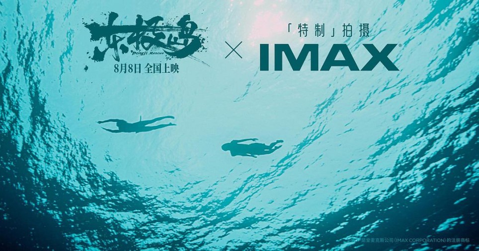 电影《东极岛》口碑不一，你怎么看？